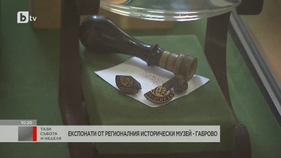 Експонати от Регионалния исторически музей в Габрово