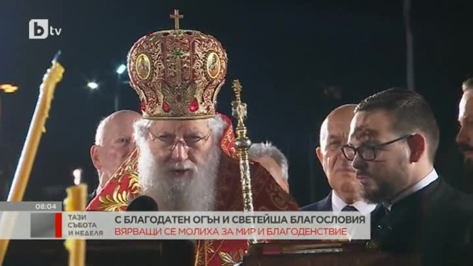 Патриарх Неофит изнесе Благодатния огън пред стотиците вярващи