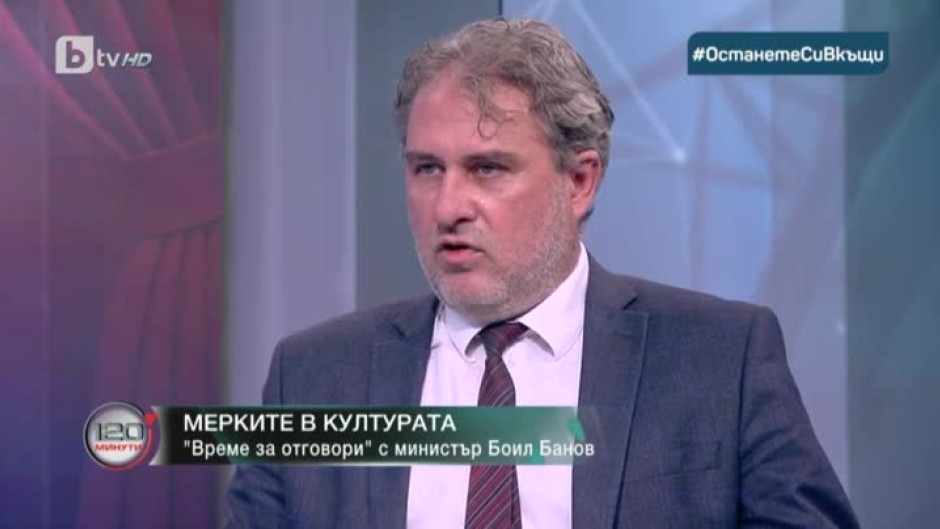 "Време за отговори" с министър Боил Банов