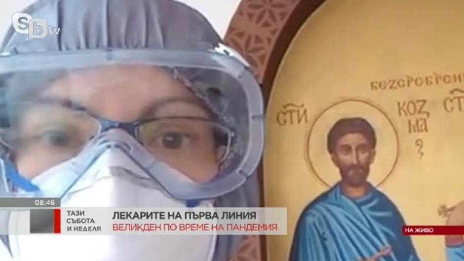 Д-р Магдалена Баймакова: Вярвам, че със силна вяра в сърцата ще преодолеем пандемията
