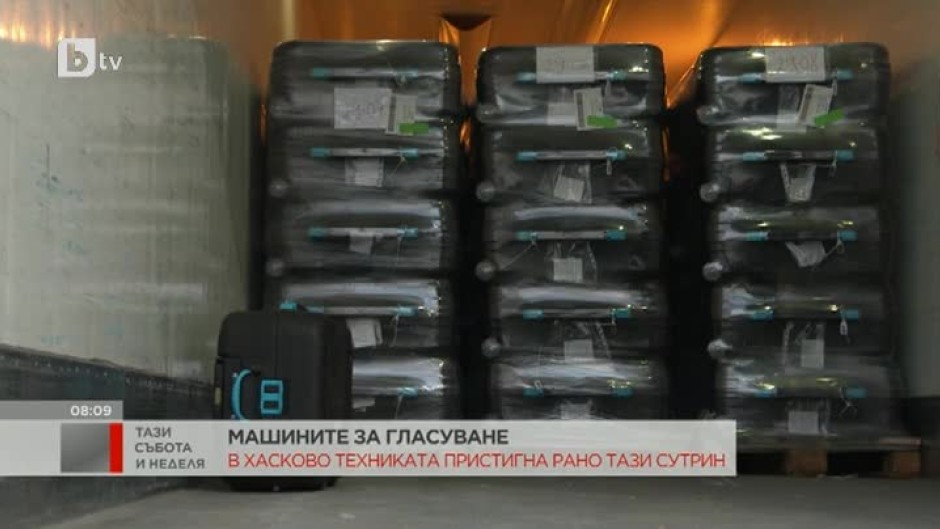 Машините за вота пристигат под охрана в определените за тях РИК