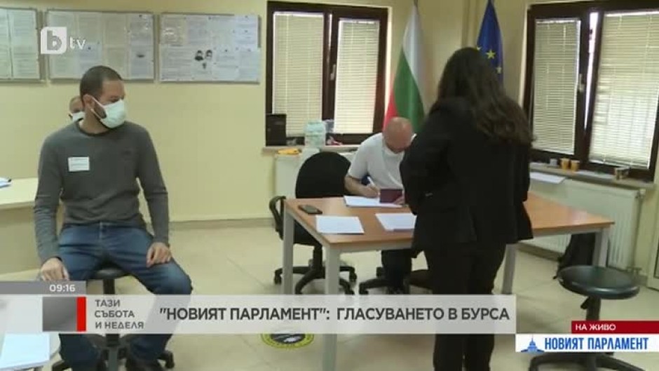 Осем са секциите в Бурса, в които могат да гласуват българите
