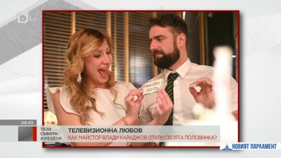 Майстор Влади Караджов организирал сватба изненада за половинката си