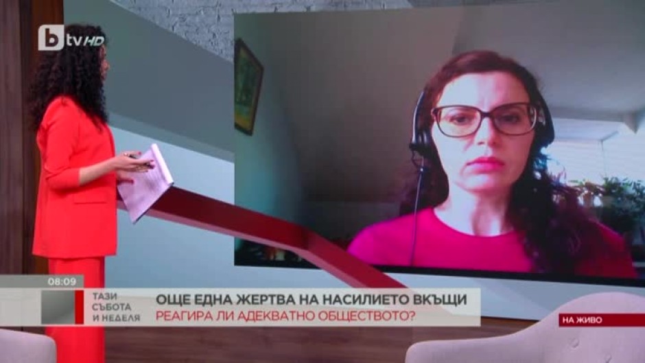 Гергана Куцева: Делата за насилие се точат години