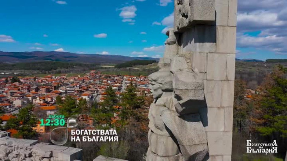 "Богатствата на България" в гр. Панагюрище - събота от 12:30 часа по bTV