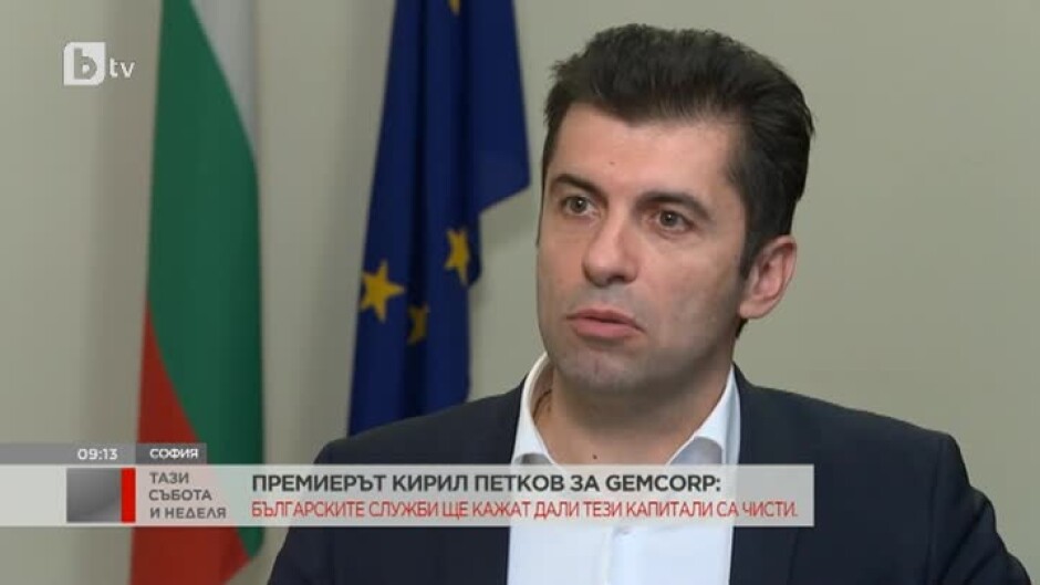 Кирил Петков: Нямам никакво доверие на г-н Гешев и управлението на прокуратурата