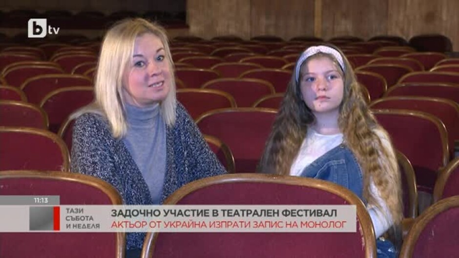 Семейство артисти от Украйна ще представят изкуството си на театрален фестивал в Габрово, но разделени