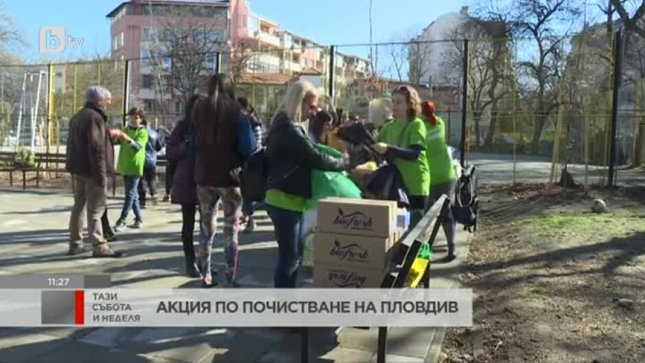 Мащабно пролетно почистване на Пловдив