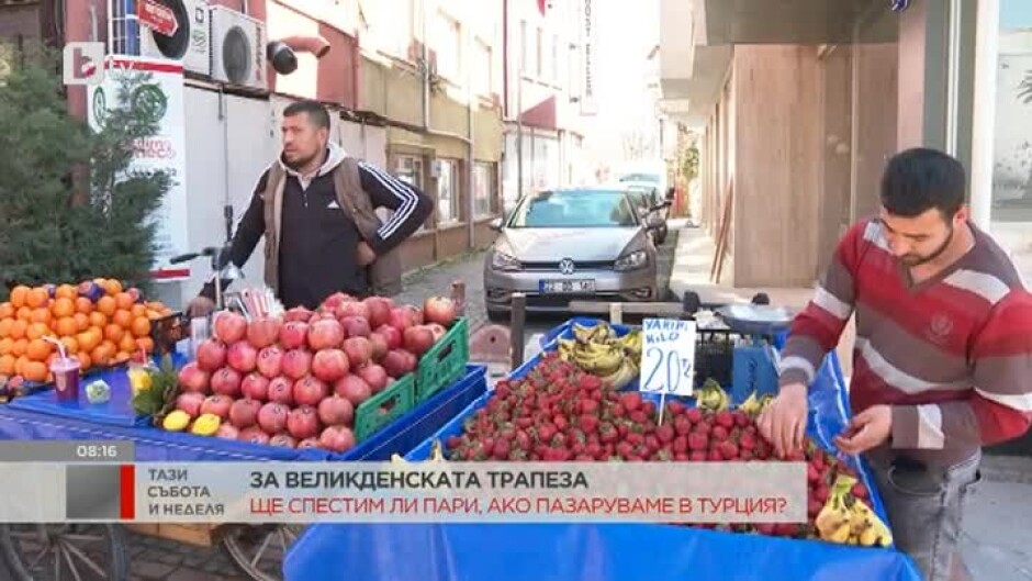 Много от стоките в Одрин остават по-евтини спрямо тези в България