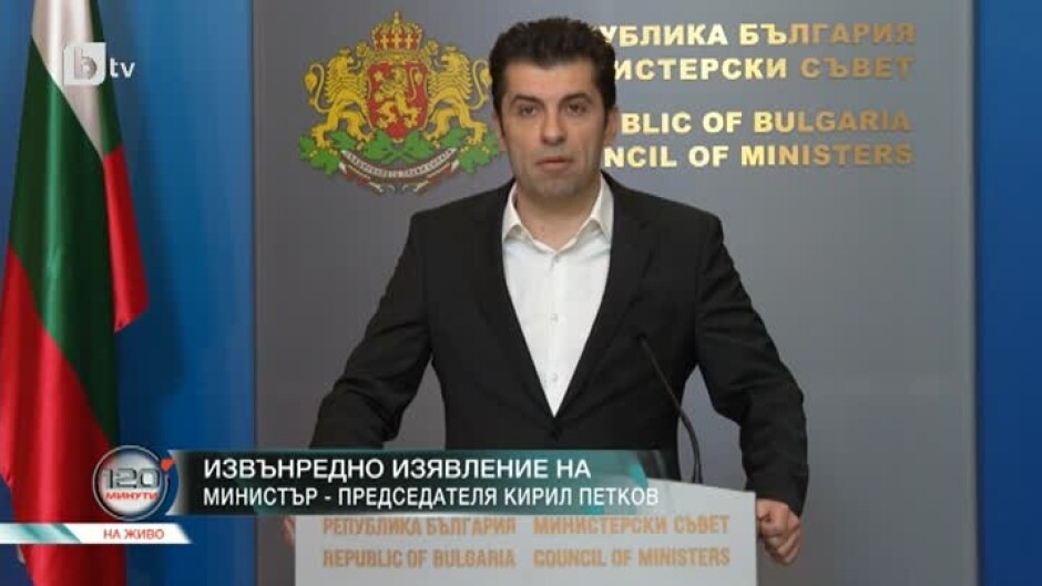 Извънредно изявление на Кирил Петков