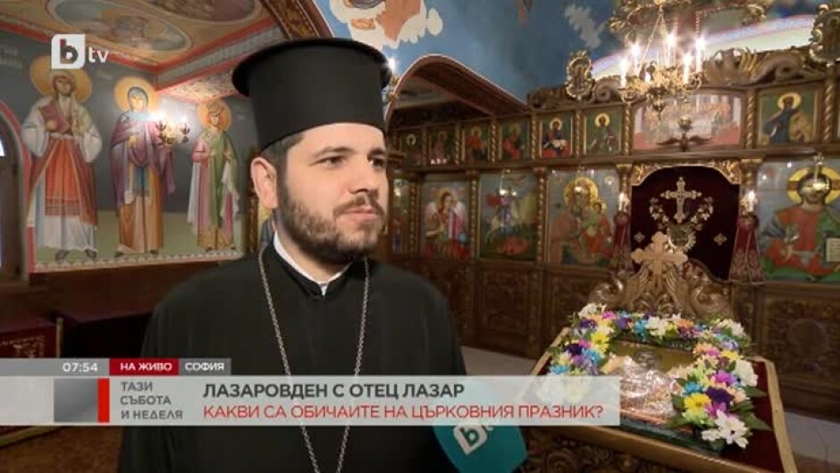 Православната църква отбелязва Лазаровден