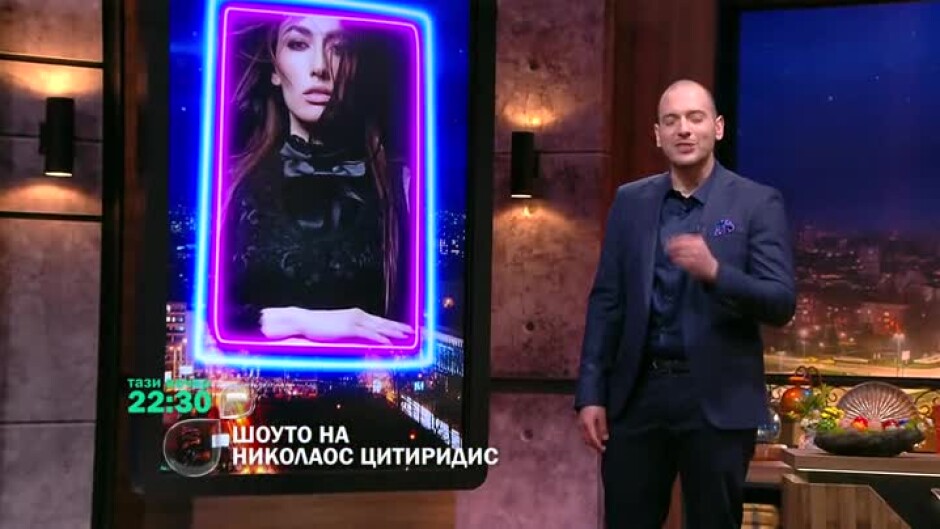 Тази вечер в "Шоуто на Николаос Цитиридис": Лиляна Боянова и квартет Destiny