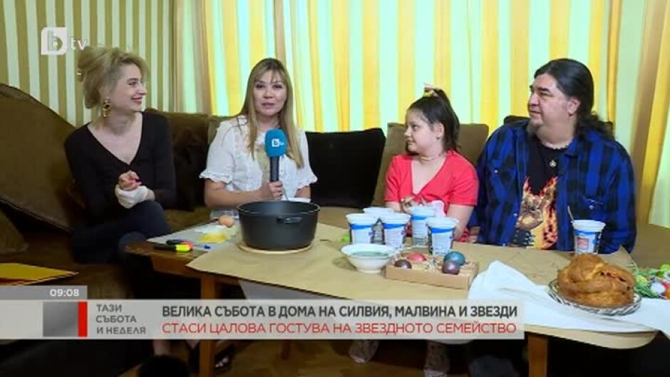 Силвия Драгиева от „Татковци“ и Звезди от „Ахат“ посрещнаха зрителите на bTV в дома си на Велика събота