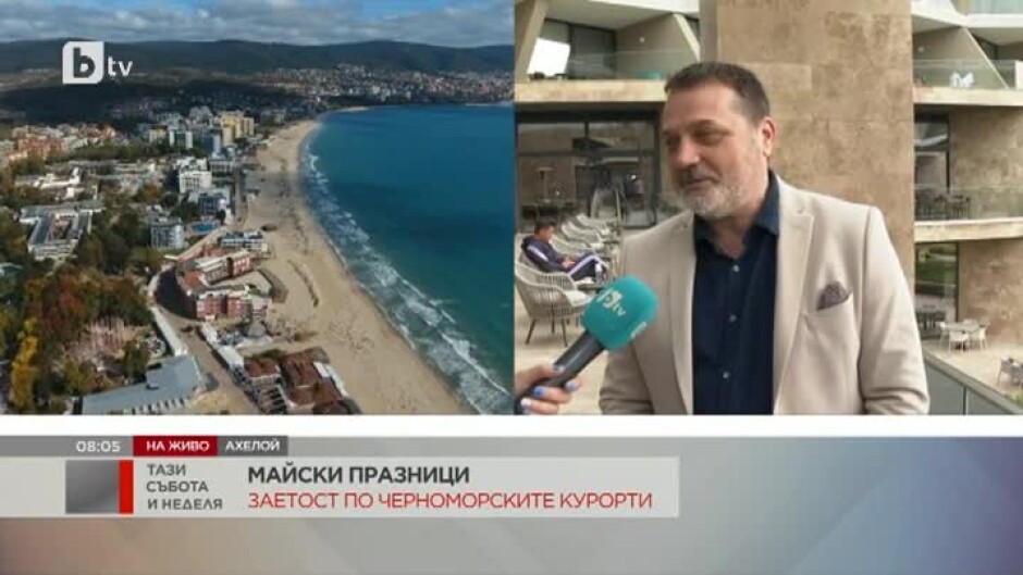 Каква е заетостта в хотелите по Черноморието за майските празници?