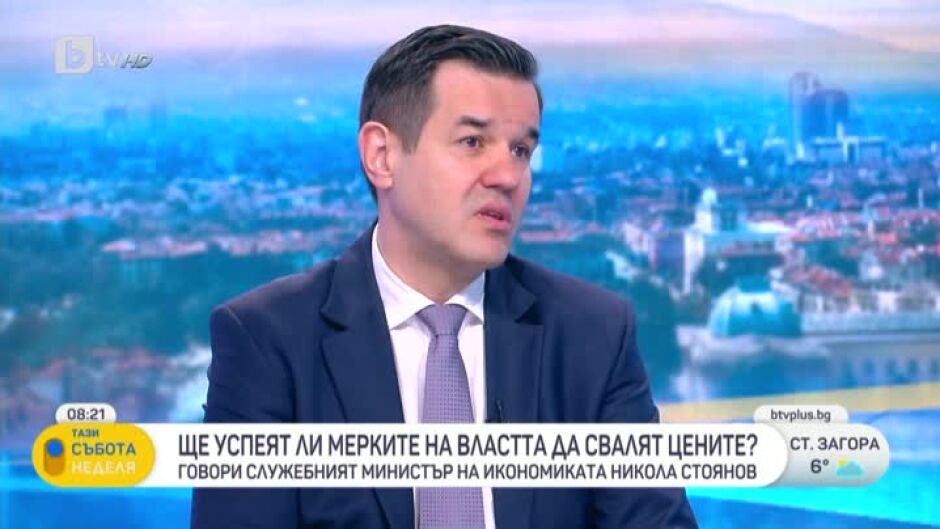 Никола Стоянов: Към момента успяваме да укротим цените