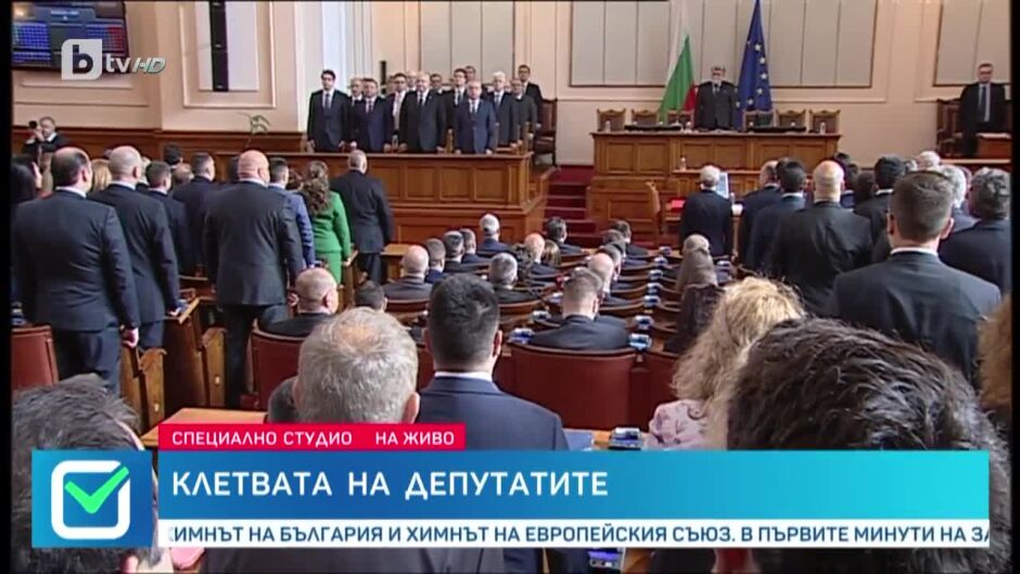 Парламент 49: Време за решения - първи работен ден на новите депутати (12.04.2023 - 2 част)