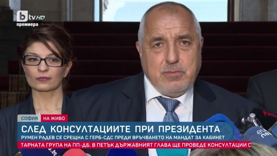 bTV Новините - След консултациите при президента: Румен Радев се срещна с ГЕРБ-СДС - 20.04.2023