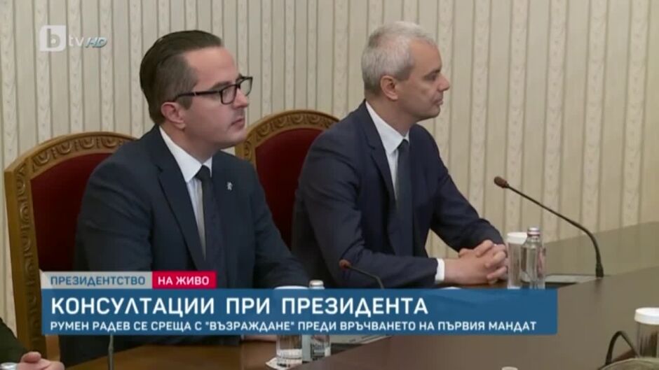 bTV Новините - Консултации при президента: Румен Радев се среща с 