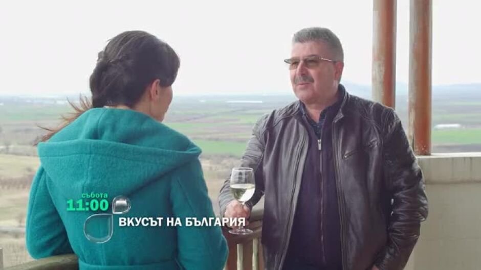 "Вкусът на България" в Ямбол - събота от 11 часа по bTV