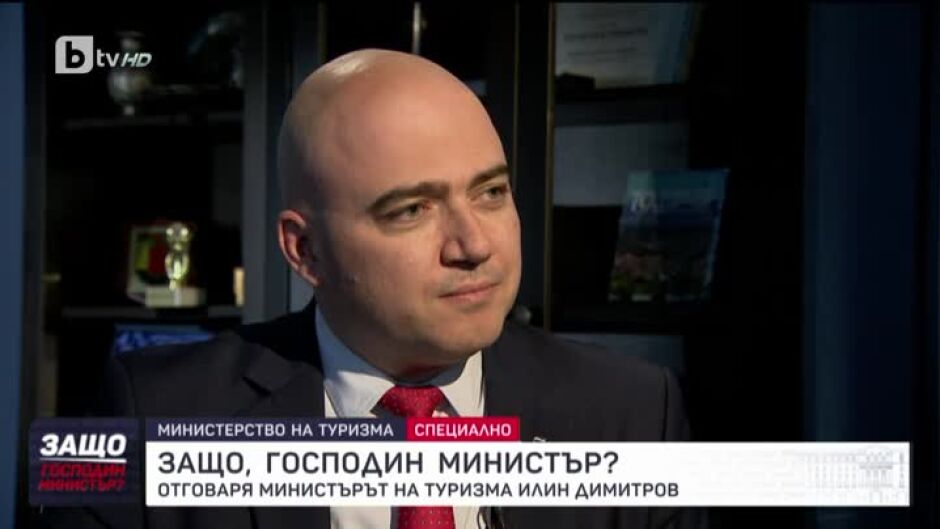 "Защо, господин министър?": Гост е Илин Димитров