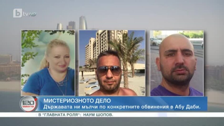 "Разследване на Марин Николов": Ексклузивен разказ на двама българи в затвор в Дубай
