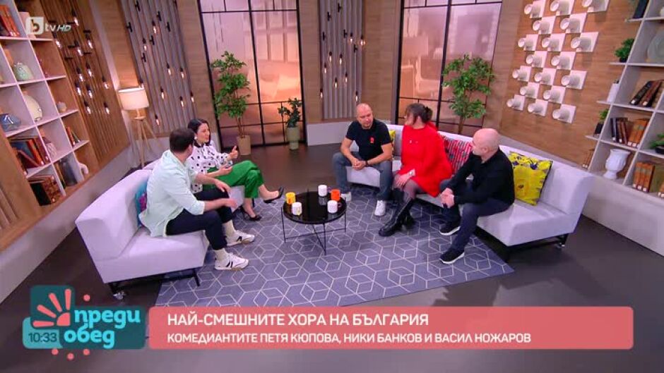 Петя Кюпова, Ники Банков и Васил Ножаров гостуват в "Преди обед"