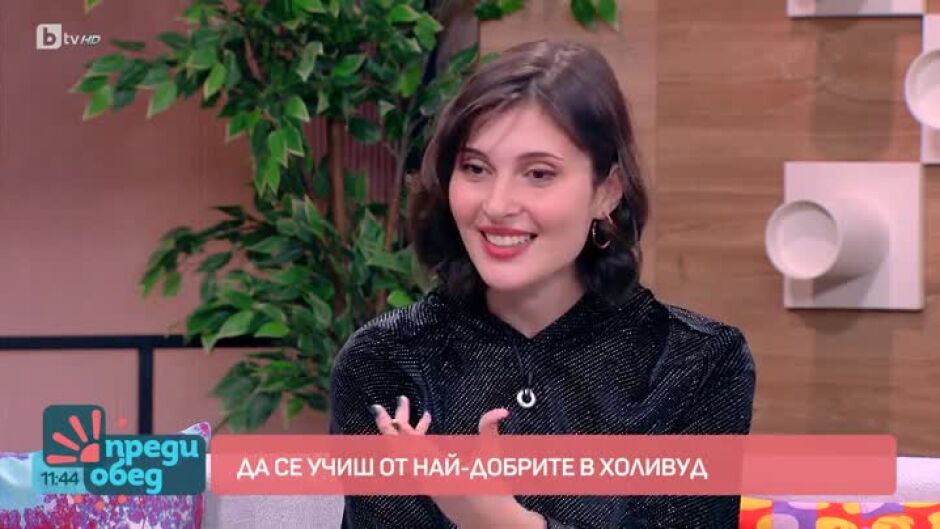 Бояна Авджиева след обучението си във филмовата школа "Лий Страсбърг" в САЩ