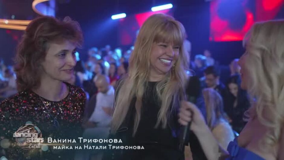"Dancing Stars Extra": Майките на Натали и Димитър коментират изпълнението им