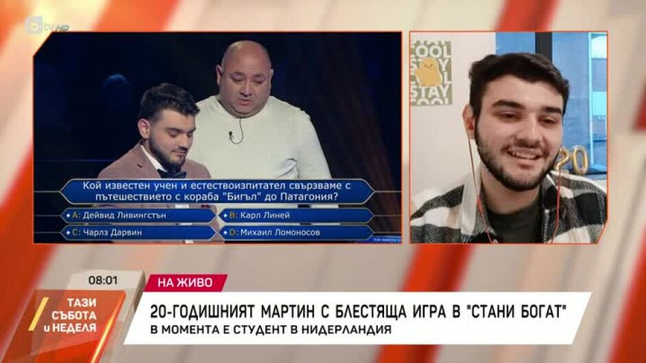 20-годишният Мартин Маринов, който показа добри знания и блестяща игра в "Стани богат"