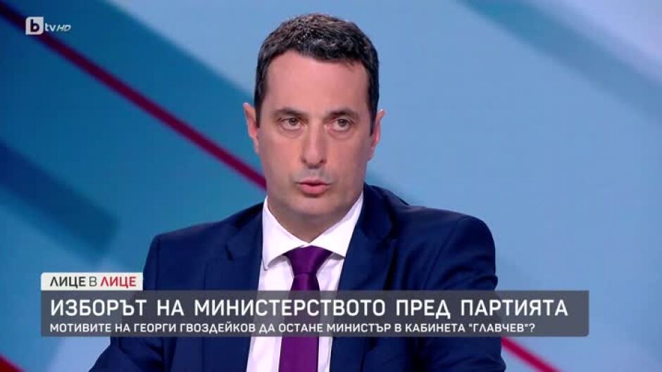 Георги Гвоздейков за избора на министерството пред партията