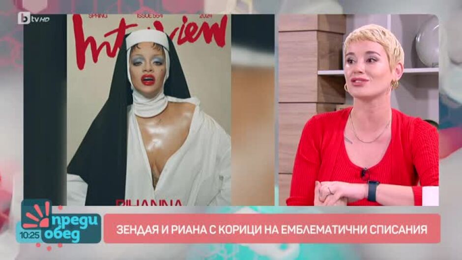 Звездни новини с Ирина Денева