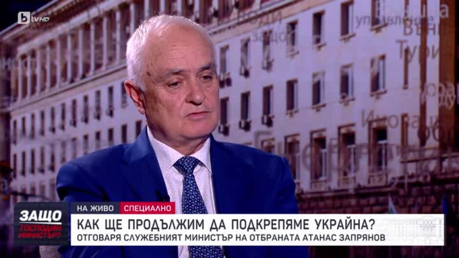 Защо, господин министър?: Гост е Атанас Запрянов