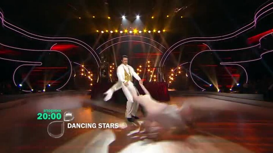 Не пропускайте "Dancing Stars" вторник от 20 ч. по bTV