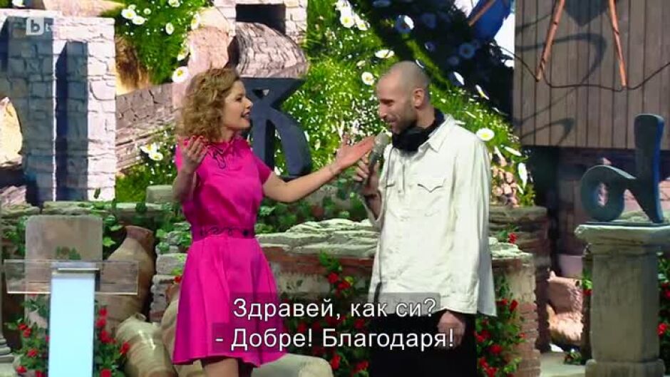 "Аз обичам България": Отгатни песента!
