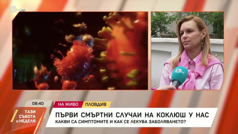 Д-р Христиана Бацелова: Важно е бременните жени да се ваксинират срещу коклюш