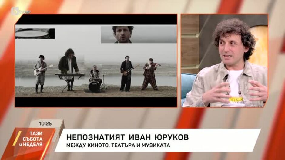 Иван Юруков и група "Терпентина" с премиера на авторски албум