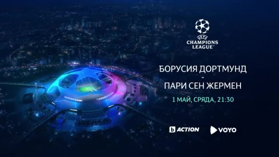 Гледайте УЕФА Шампионска лига сряда от 21:30 ч. по bTV  Action