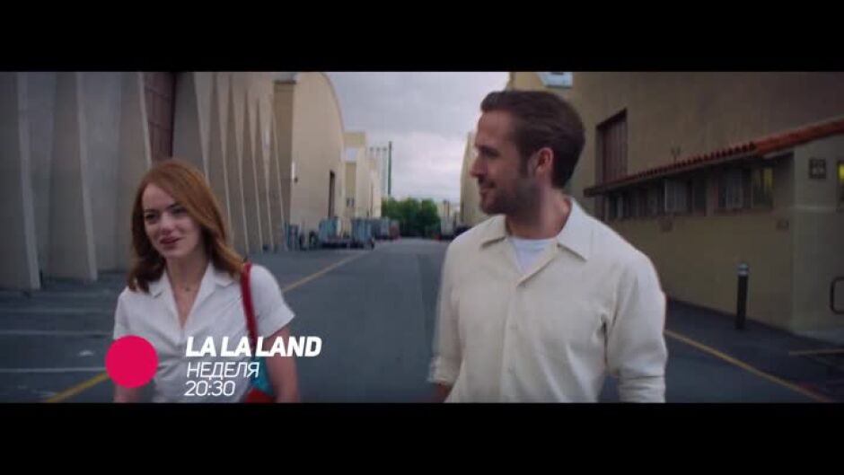 Гледайте "La La Land" в неделя от 20:30 ч. по bTV Comedy