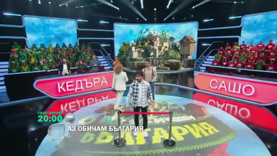 Гледайте "Аз обичам България" тази вечер от 20 ч. по bTV