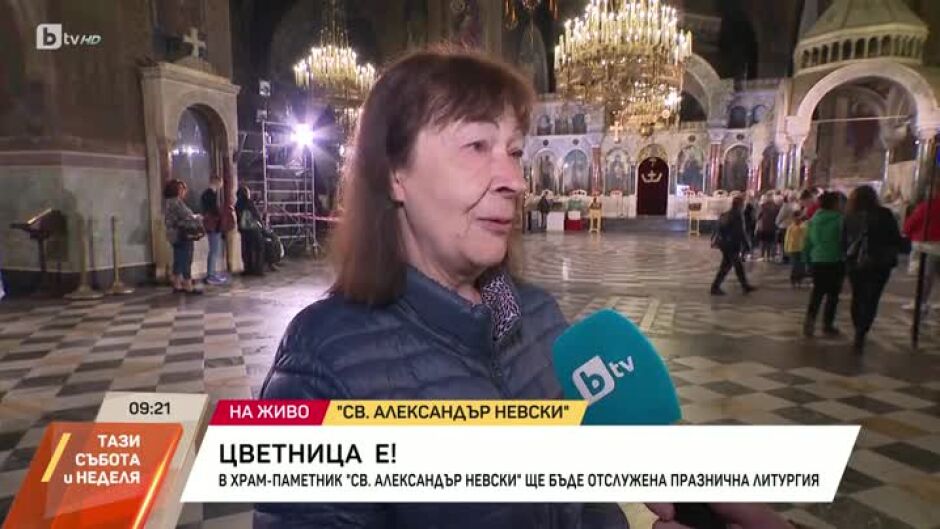 Празнична литургия ще бъде отслужена в катедралния храм Св. "Александър Невски"