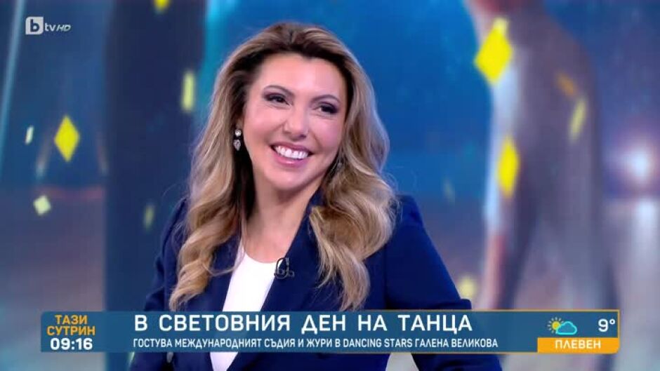 "Dancing Stars": Галена Великова в световния ден на танца