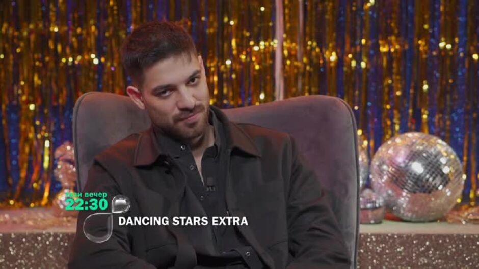 Гледайте тази вечер от 22:30 ч. "Dancing Stars Extra" по bTV