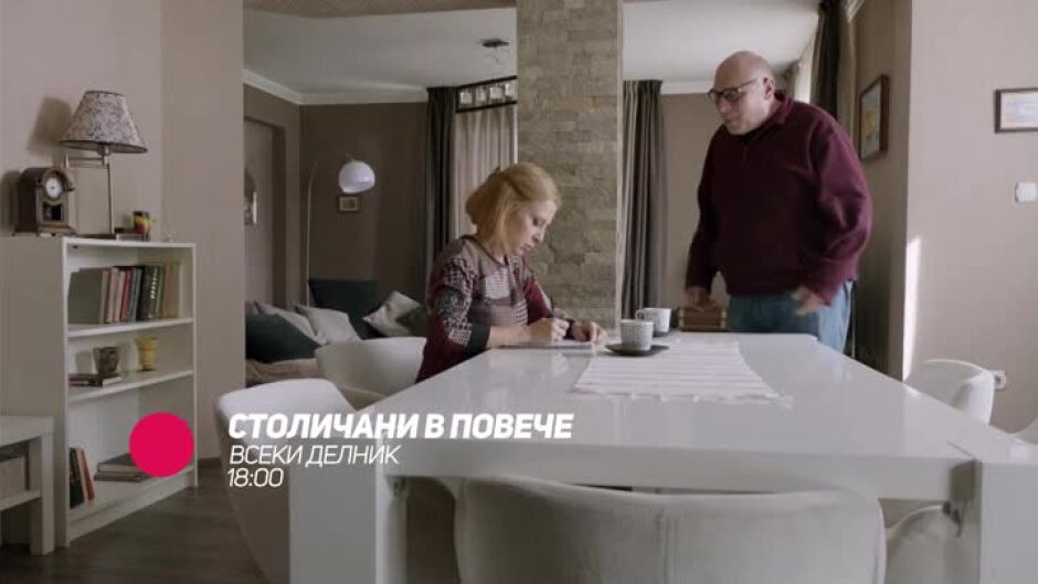 "Столичани в повече" всеки делник по bTV Comedy