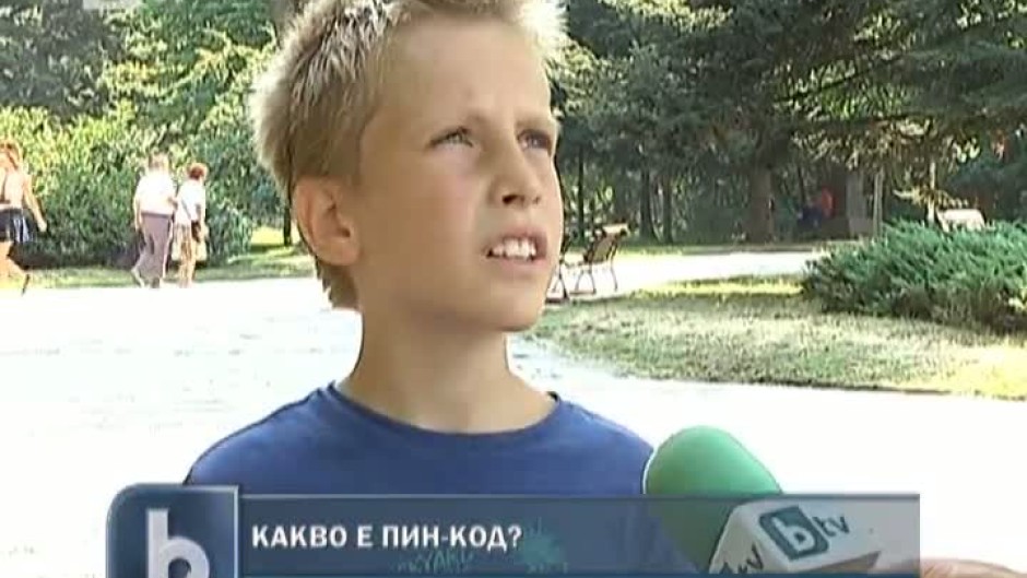 Какво е пин-код? - bTV Media Group - bTV