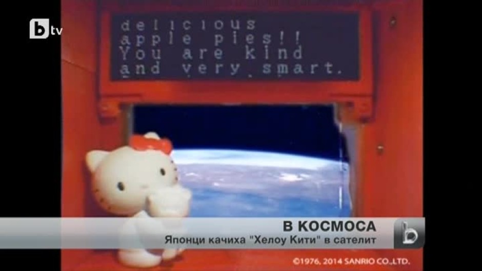 Хелоу Кити - най-малкият космонавт в света