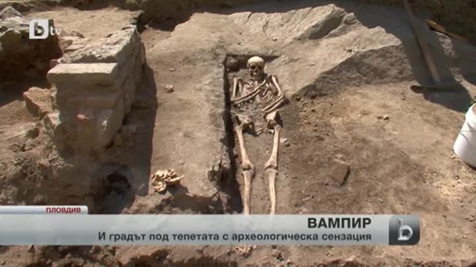 Скелет на вампир изскочи при разкопки в центъра на Пловдив