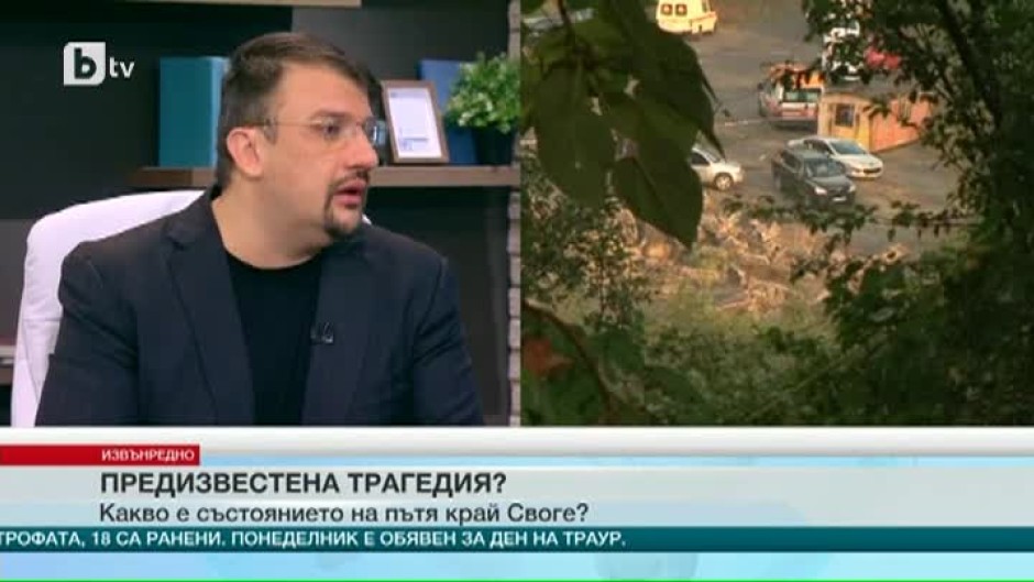 Настимир Ананиев: Взимайки предвид броя на жертвите при инцидента край Своге предполагам, че повечето пътници са били без колан