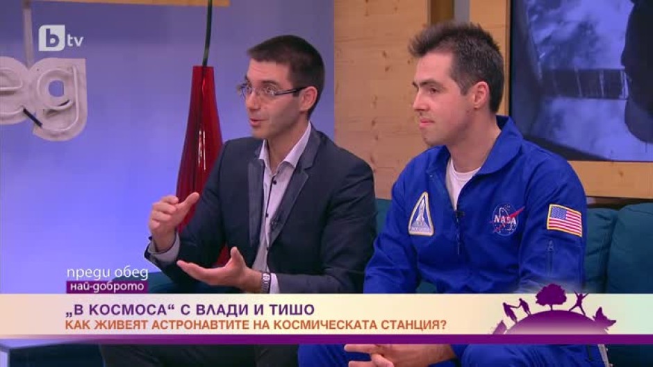 "В Космоса" с Влади и Тишо: Какви са костюмите на астронавтите?