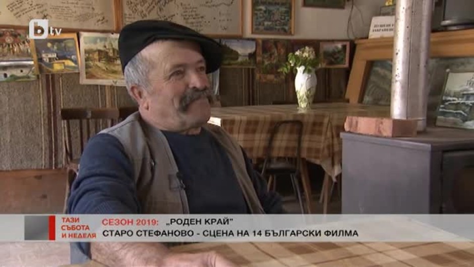 Роден Край: Старо Стефаново - сцена на 14 български филма