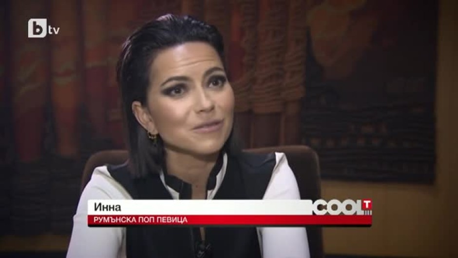 Румънската певица Инна: Музиката е бизнес, но и моя лична мечта